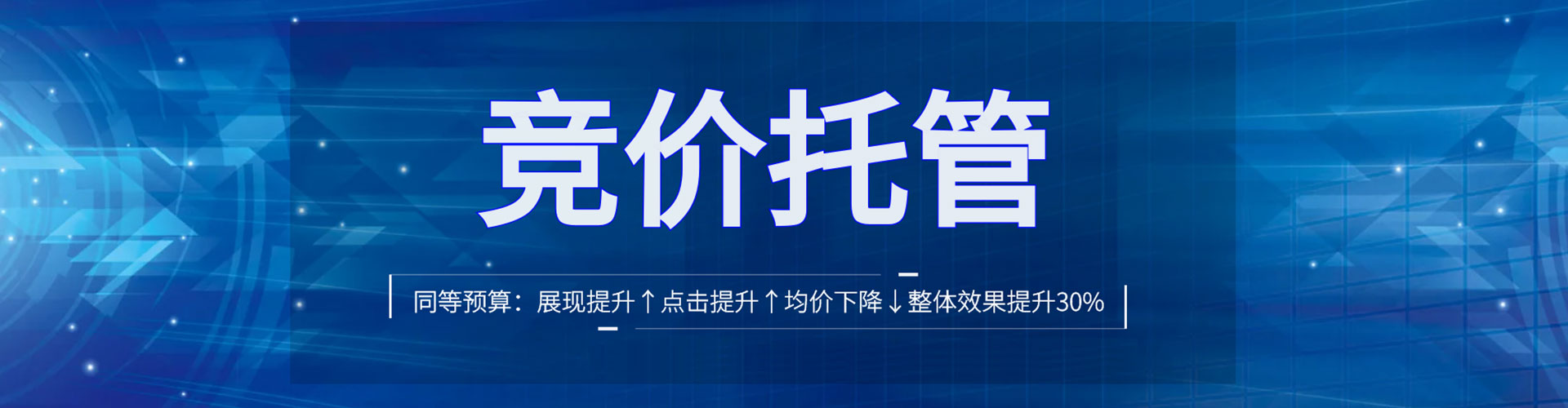 秀屿信息流托管
