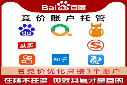 百度竞价托管公司实战案例：精准定位客户需求